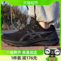 88VIP：ASICS 亚瑟士 男鞋GEL-KAYANO 29跑步鞋透气网面运动鞋1011B470-001