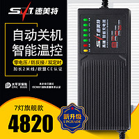 速美特 电瓶车电动车充电器48V60V64V72V80V12AH20AH铅酸电池雅迪爱玛新日台铃三轮车通用 48V20AH通用T型口