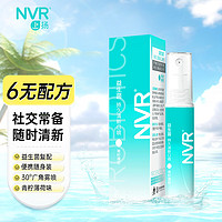 NVR 上扬益生菌清新口喷10mL便携式清新口气（青柠薄荷味）情人节礼物