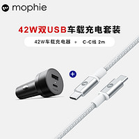 mophie 车载充电器USB-A USB-C双口充电头42W大功率快充车充头点烟器 42W车充头+60W C-C线2m