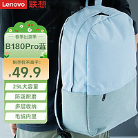 Lenovo 联想 15.6英寸笔记本电脑包 商务双肩包休闲旅行背包 笔记本背包 防水面料 大容量 蓝灰色