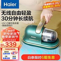 Haier 海尔 无线除螨仪家用手持吸尘除螨器 大吸力床上拍打去螨虫机 UV-C紫外线除菌614GPRO配充电底座