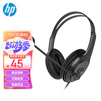 HP 惠普 PC100 Plus 头戴式耳机通用 电脑办公学习教育电话务客服呼叫中心耳麦电脑笔记本游戏带麦克风话筒