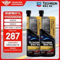 Chevron 雪佛龙 特劲TCP深度清洁型 添加剂燃油宝 470ML*双瓶装 燃油宝除积碳