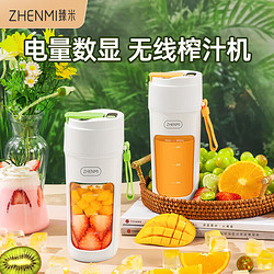 ZHENMI 臻米 小米有品 榨汁机10叶刀头榨汁杯 新升级活力橙（电量数显+可拆吸管）