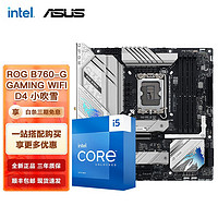 移动端、京东百亿补贴：intel 英特尔 第13代 i5 搭华硕主板CPU套装 华硕ROG B760-G WIFI 小吹雪D4 i5 13490F 10核16线程 13代