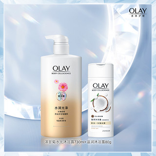 88VIP：OLAY 玉兰油 洋甘菊水光沐浴露 730ml+滋润沐浴露 80g