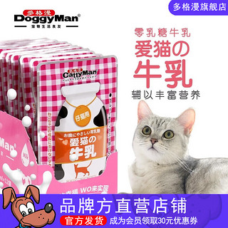 多格漫 日本猫咪零食 宠物幼猫牛奶补充营养牛乳60ml*12包系列 牛奶