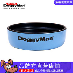 DoggyManドギーマン 多格漫 Doggyman宠物饭碗食盆不粘锅狗碗猫碗 蔚蓝小号