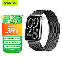 CangHua 仓华 适用小米手环8Pro腕带表带 红米Redmi watch4表带 金属磁吸搭扣米兰尼斯替换腕带 黑色