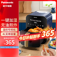 Panasonic 松下 多功能可视家用全自动无油大容量空气炸锅NF-HC300-A