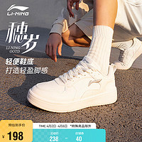 LI-NING 李宁 穗岁 休闲板鞋春夏男鞋经典百搭运动鞋情侣小白鞋AGCT147