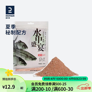 DECATHLON 迪卡侬 鱼饵野钓鲫鱼鲤鱼草鱼鲢鱼饵料拉丝粉鱼饵料鱼食CAP水中盛宴通杀饵-240g-4019591