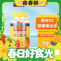 春焕新：天维美 维生素C软糖 80粒