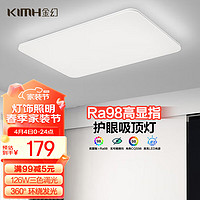 KIMHUAN 金幻 126W客厅大灯led吸顶灯具简约现代长方形超薄中山灯具三色变光