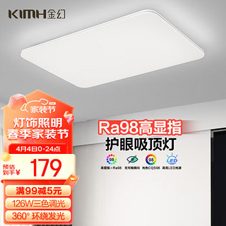 KIMHUAN 金幻 126W客厅大灯led吸顶灯具简约现代长方形超薄中山灯具三色变光