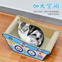 得酷 浴缸猫抓板 瓦楞纸猫用品玩具 轮船大号猫窝 适20斤内猫咪
