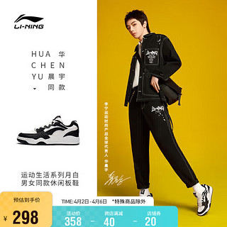 LI-NING 李宁 月白板鞋华晨宇同款云科技减震男子厚底增高休闲鞋AGCS251