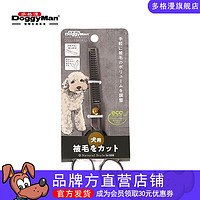 多格漫 DoggyMan日本多格漫NS天然风狗狗剪毛剪打薄剪猫咪剪刀剪毛 打薄剪