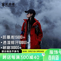 Pioneer Camp 拓路者 朱雀冲锋衣女款春季户外运动登山服防风防水单层外套 朱雀红-单冲无内胆 S