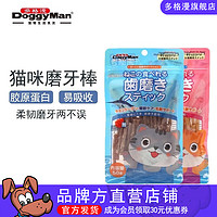 多格漫 DoggyMan猫咪零食 馋嘴猫系列鸡肉金枪鱼磨牙棒宠物磨牙  鸡肉磨牙棒