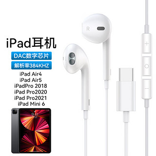 DOOSEYUON 得语 苹果ipad iphone15plus耳机有线ipad pro笔记本macbook air平板2021 mini6 air5/4游戏吃鸡Type-c