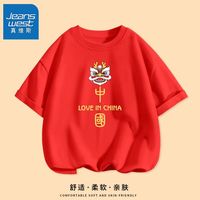 真维斯儿童新年亲子装2024年国潮红色纯棉打底衫一家三口短袖T恤 【棉Hia短袖fuHay】ji36 XL