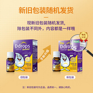 Ddrops 儿童维生素d3滴剂 600IU 每瓶100滴（2.8ml)