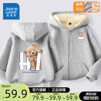真维斯男童外套春秋款2024男大童潮流帅气连帽上衣儿童春装卫衣开衫 【加绒款】灰/J毛绒熊 120cm