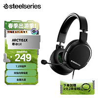 Steelseries 赛睿 寒冰Arctis 1 XBOX版3.5mm头戴式电竞游戏耳机耳麦 台式PC/PS5主机 伸缩头梁7.1环绕声