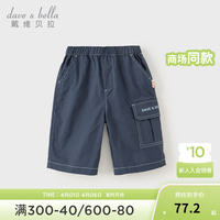 戴维贝拉（DAVE＆BELLA）儿童七分裤吸湿速干男童休闲裤子2024夏季童裤洋气宝宝工装裤 藏青色 90cm(身高80-90cm)
