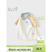 戴维贝拉（DAVE＆BELLA）男童t恤短袖儿童运动上衣小童POLO衫2024夏季童装宝宝衣服 白色 110cm(身高100-110cm)