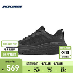 SKECHERS 斯凯奇 星迈2024春季男减震高回弹竞速运动跑鞋 黑色 220351-BBK 全 43.5