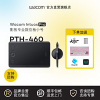 wacom 和冠 影拓Pro PTH-460数位板专业小图画设计板手绘板