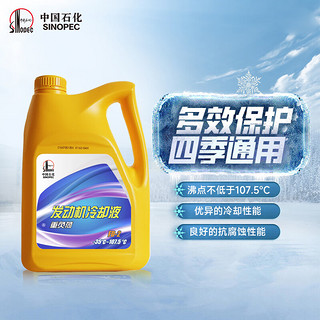 Great Wall 长城 FD-2 水乙二醇型汽车发动机冷却液 冰点-35℃亮绿色4kg