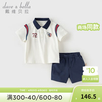 戴维贝拉(DAVE&BELLA)男童短裤套装休闲小童衣服儿童运动上衣两件套2024夏季童装 藏青色 130cm(身高120-130cm)