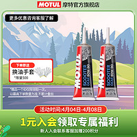 MOTUL 摩特 原装齿轮油80W90摩托车齿轮油巧格齿轮油女装踏板摩托齿轮油