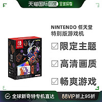 Nintendo 任天堂 日本直邮首发限定任天堂 Switch OLED宝可梦朱紫特别版游戏机日版