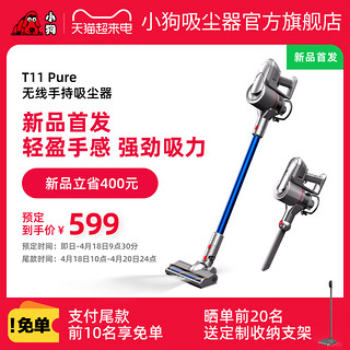 PUPPY 小狗 无线吸尘器家用强力轻量小型吸尘机T11 Pure