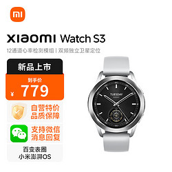 Xiaomi 小米 MI）Xiaomi Watch S3 银色 47mm 全天血氧监测 小米智能手表 运动手表 灰色氟橡胶表带