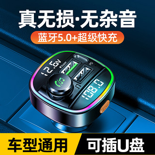 XUNDER 讯电 车载蓝牙接收器无损音质MP3播放器U盘转换汽车用充电器带点烟通用