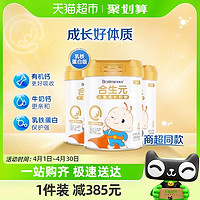 BIOSTIME 合生元 儿童成长奶粉3岁以上配方牛奶800g*3罐含乳铁蛋白