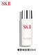  SK-II 嫩肤清莹露30ml　