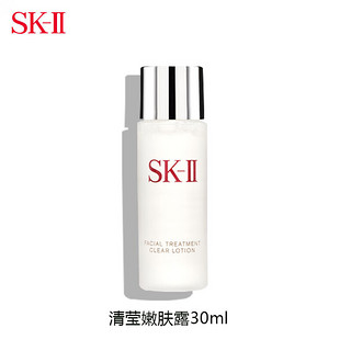 SK-II 嫩肤清莹露30ml