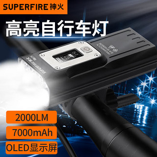 SUPFIRE 神火 RB25自行车灯前灯充电强光手电筒骑行装备单车夜骑配件灯山地车灯