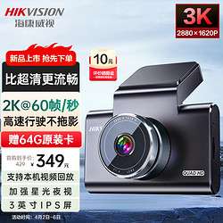 HIKVISION 海康威视 行车记录仪 C6A 3K 60帧 加赠64g卡