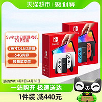 Nintendo 任天堂 日版任天堂Switch OLED主机NS家用体感电视游戏机 便携掌机