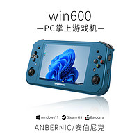 Anbernic 安伯尼克win600高性价比PC掌机windows支持 wii 3A大作网游win掌机win11游戏本电脑二合一游戏机