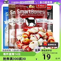 SmartBones 美国SmartBones洁齿骨狗零食狗狗磨牙棒 8支装宠物迷你