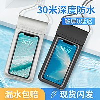 MOST ORIGINAL DESIGN 原设 手机防水袋潜水套可触屏游泳漂流骑手防雨外卖专用密封透明手机套